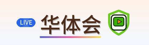 华体会 Logo